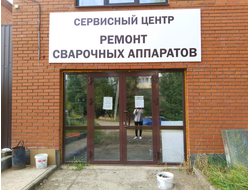 СЦ Надежный Партнер ул. 1905г дом 26