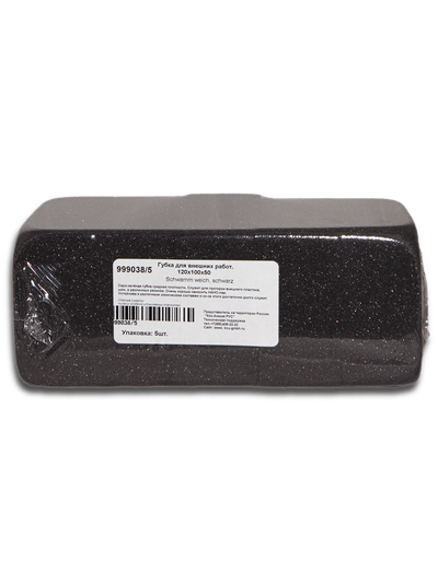 Губка для внешних работ, SCHWAMM WEICH, SCHWARZ Koch Chemie