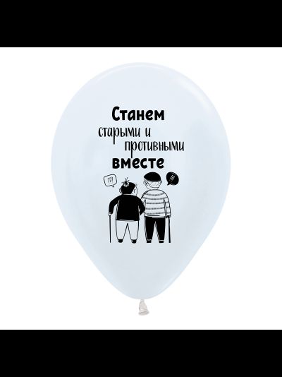 Воздушные шары с гелием "Признания в любви шуточные" 30см