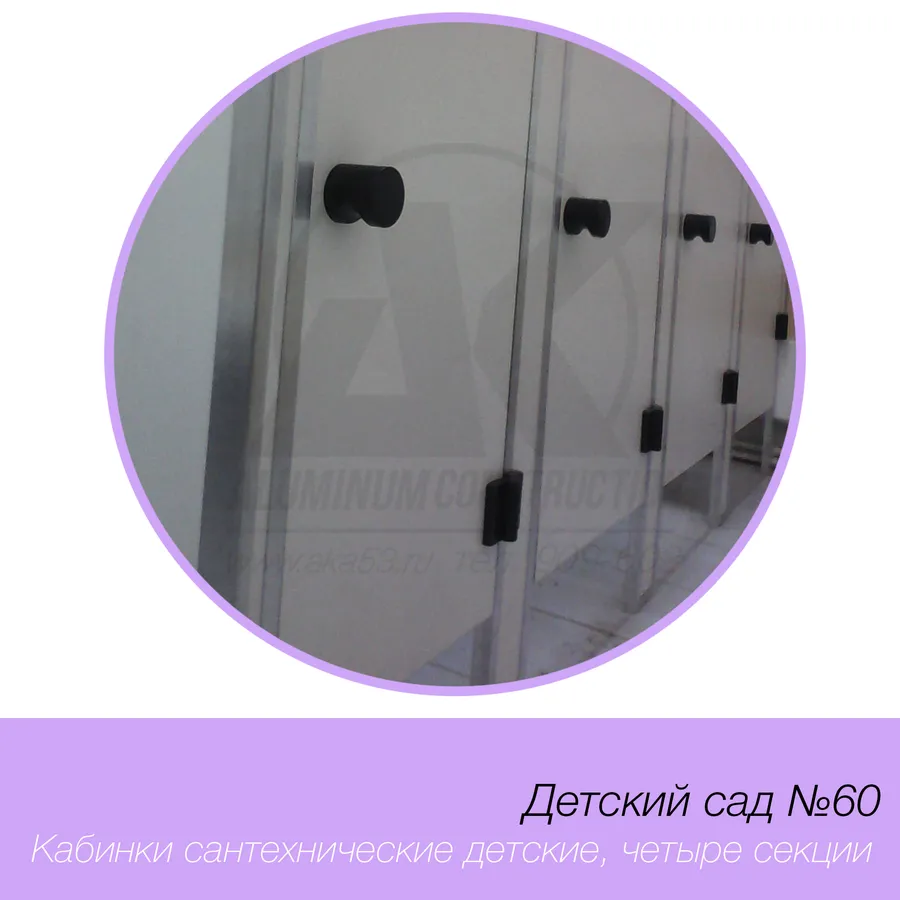 Детсад № 60, Великий Новгород