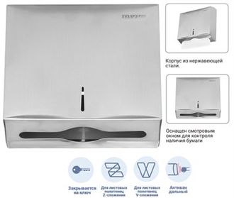 BXG-PD-5003А - диспенсер бумажных полотенец (антивандальный)