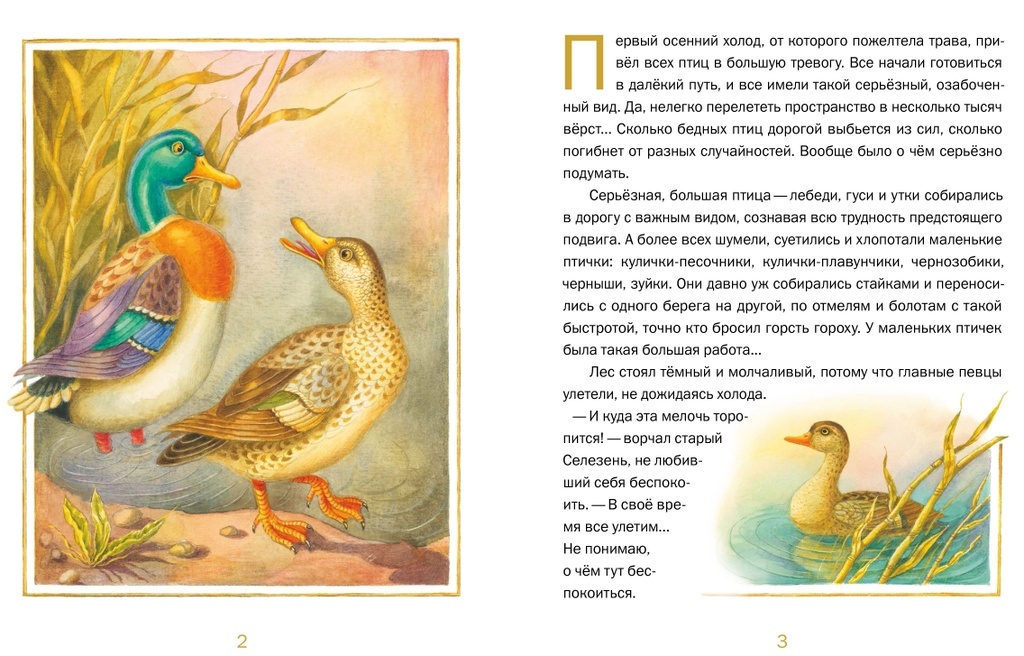 Книги - Серай Шейка. Д. Мамин-Сибиряк