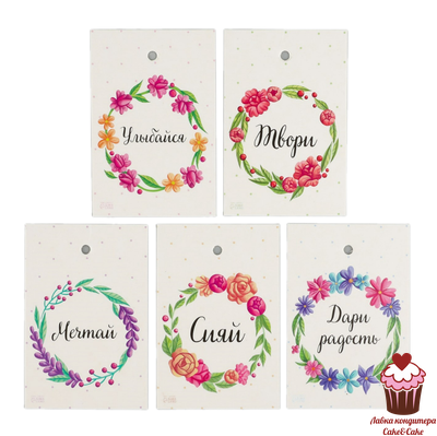 Набор бирок "Цветочный венок", 10 шт.