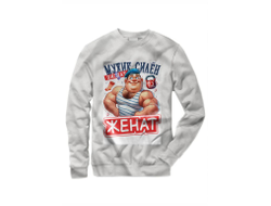 Свитшот #9 на 23 февраля