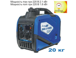БЕНЗОГЕНЕРАТОР ИНВЕРТОРНЫЙ  ТСС SGG 2100Si
