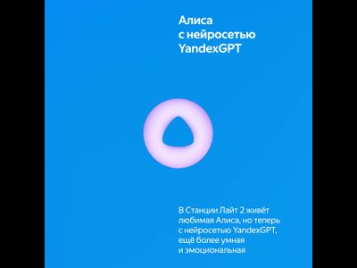 Яндекс Станция Лайт 2 с Алисой на YaGPT, синий, 6Вт