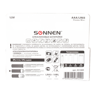 Батарейки SONNEN Alkaline, AAA (LR03, 24А), алкалиновые, КОМПЛЕКТ 10 шт., в коробке, 451089