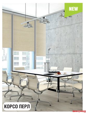 Корсо ПЕРЛ (Германия)