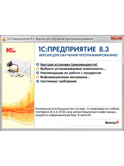 Обучение работе в программе 1С (Бухгалтерия, Розница, УТ, Далион)