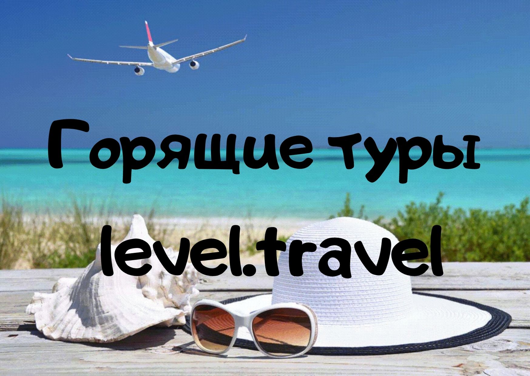 Onlinetours горящие туры