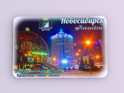 Гибкий сувенирный магнит на холодильник 8х6 см. с фото вечернего Новосибирска