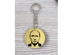 Брелок с гравировкой Путин, Россия №65