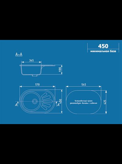 Мойка из искусственного камня Ulgran U-107 (730х455 мм)