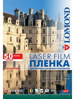 850006 Пленка прозрачная для цветного лазерного принтера 50 листов