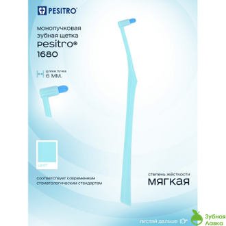 Pesitro Single Tuft 1680