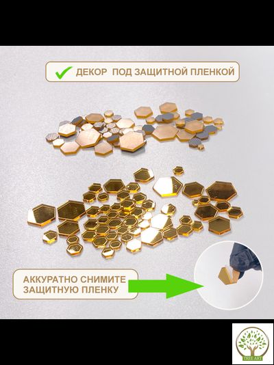 Декор "Соты" 20 гр/золото