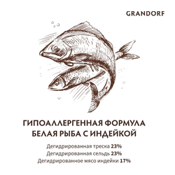 Grandorf (Грандорф) сухой корм для взрослых кошек Белая рыба с рисом, 2 кг