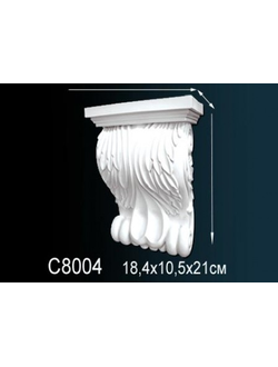 Консоль C8004