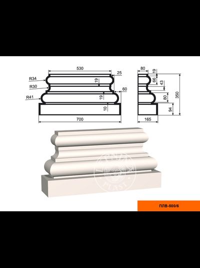 База к фасадной пилястре из пенополистирола с покрытием LEPNINAPLAST-FASAD (Лепнинапласт-фасад) ПЛВ-500/6