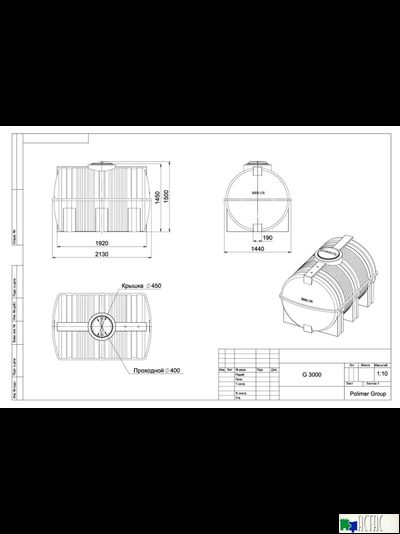 Горизонтальная емкость G 3000 литров