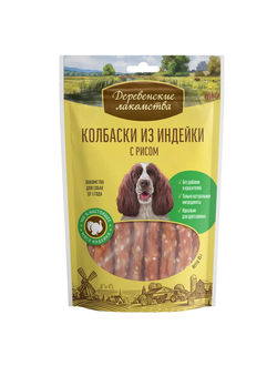 Деревенские лакомства, Колбаски из индейки с рисом для собак