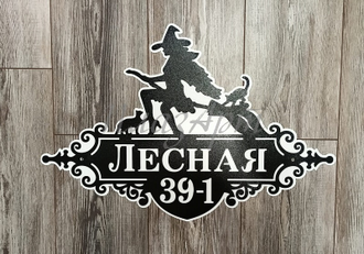 адресная табличка