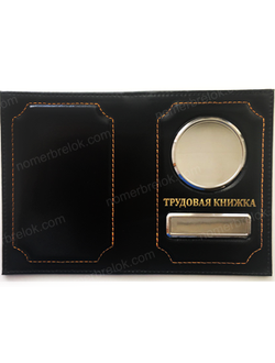 Заготовки обложек, обложки для автодокументов, обложка для паспорта, обложка для военного билета