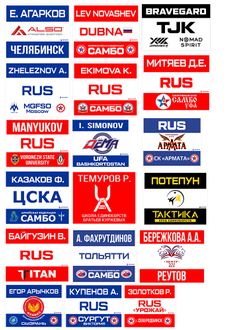 Наспинный номер самбо BRAVEGARD