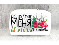 Косметичка год Кролика №26