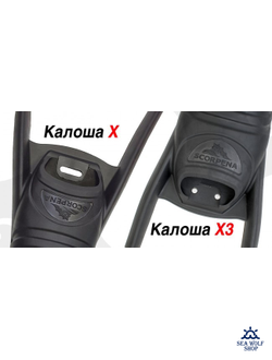 Калоши для ласт Scorpena X3 р.46/48