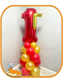 Воздушный шар Цифра с буквой на 1 сентября в школу