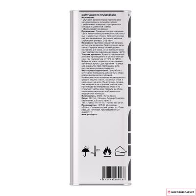 Грунтовка по стяжке Puretop Primer-50 полиуретановая 4.5 кг