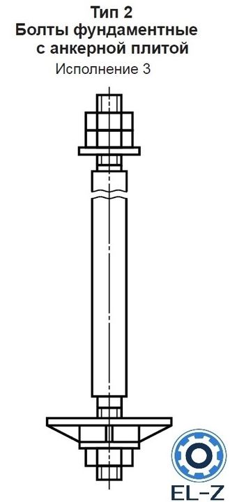 Болты фундаментные с анкерной плитой Тип 2 Исполнение 3 ГОСТ 24379.1-2012