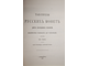 Гиль Х. Таблицы русских монет. СПб.: ЗАО Конрос. 2002г.