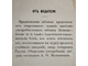 Таблицы логарифмов чисел и тригонометрических величин. Сост. Лаландом. М.: Тип. М.Н.Лаврова и К., 1882.