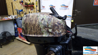 Чехол на капот Ямаха 9.9-15 л.с. - 2 такта (т.синий, серый, черный)