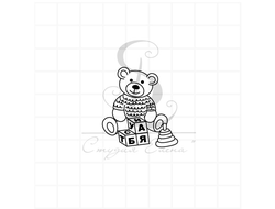Штамп детский мишка сидящий в свитере с кубиками и пирамидкой