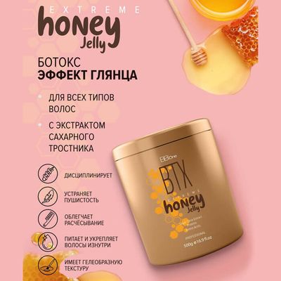 Гель-ботокс для волос BTX Extreme Honey Jelly, 500 мл.