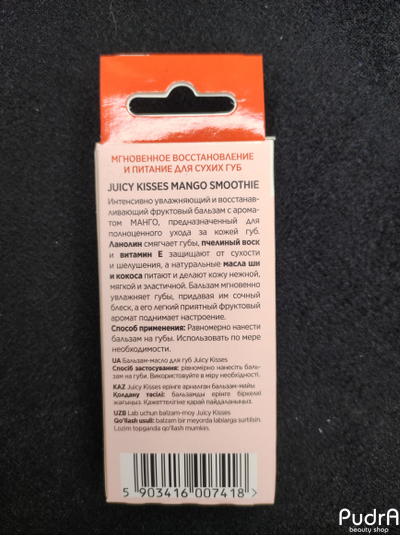 Eveline cosmetics Интенсивно увлажняющий бальзам для губ с маслом кокоса и манго juisy kisses mango smoothie