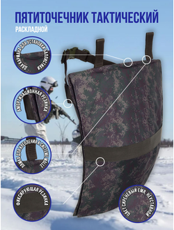 Сидушка туристическая, цвет СИРЕНЕВЫЙ ПИКСЕЛЬ