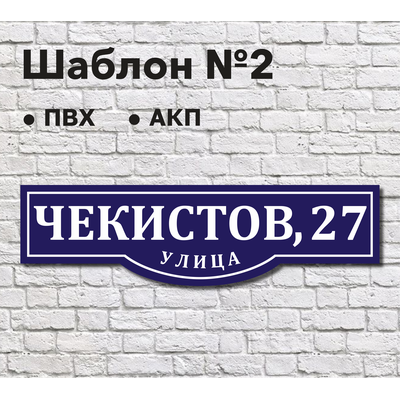 Шаблон №2