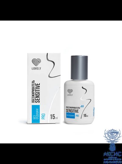 Обезжириватель Lovely, 15 мл