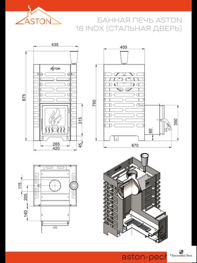 Печь для бани ASTON 16 INOX стекло