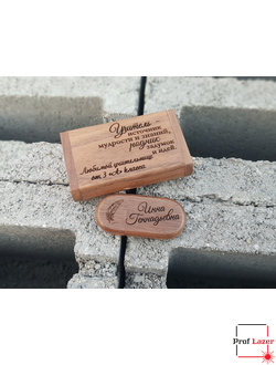 Именная флешка с гравировкой в футляре