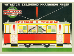 7724 Д Буланов плакат 1927 г