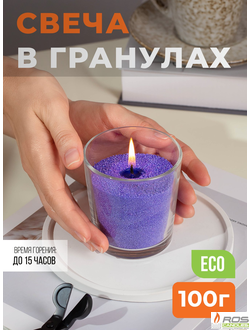 Насыпная свеча "Радость" 7*7 см, цвет "Фиолетовый"