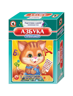 Тренажер "Азбука"