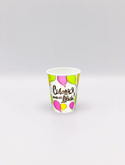 Стакан бумажный ТВОЙ ДЕНЬ 250 мл. АКЦИЯ