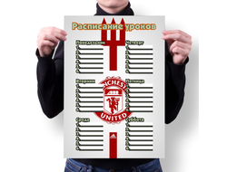 Расписание уроков Манчестер Юнайтед, Manchester United FC №9