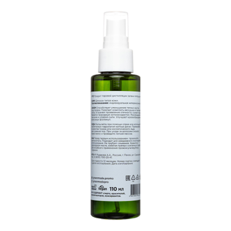 Гидролат "Петрушка", 110мл (Greenmade)